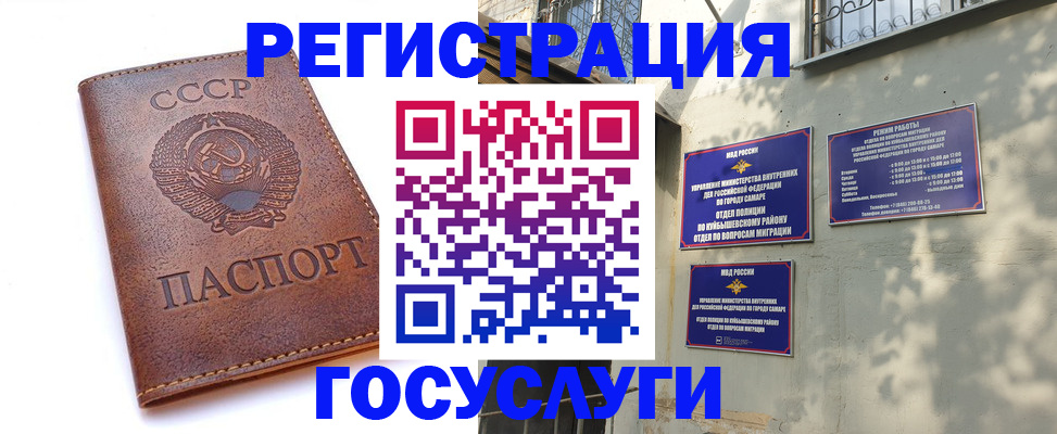где прописаться в Нефтекамске