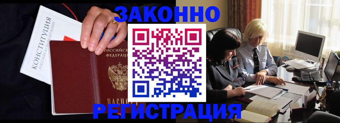временная регистрация законно в Нефтекамске