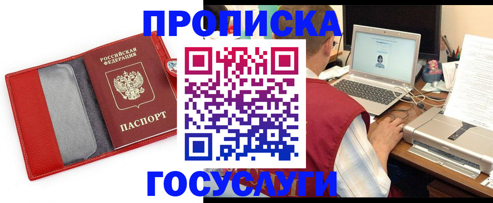 прописка для кредита в Нефтекамске