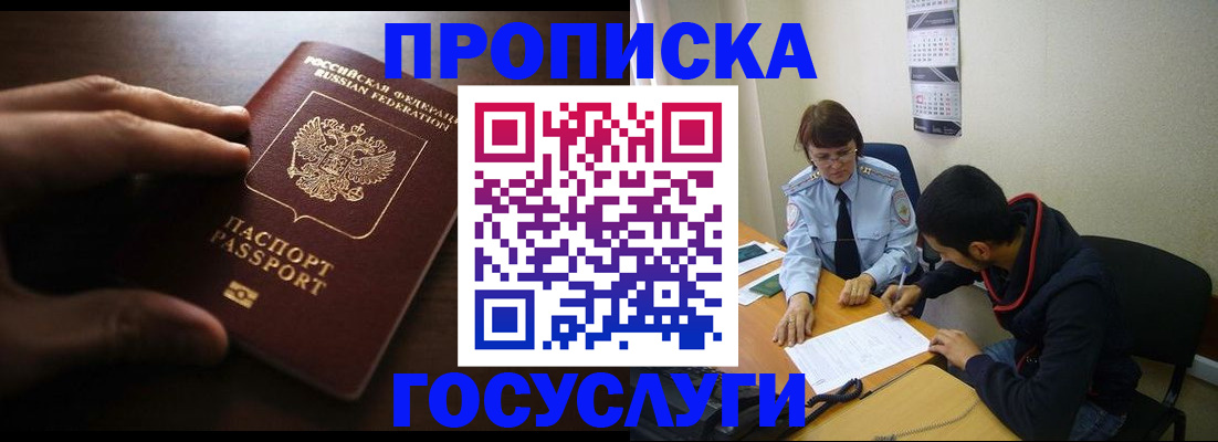 прописка регистрация в Нефтекамске