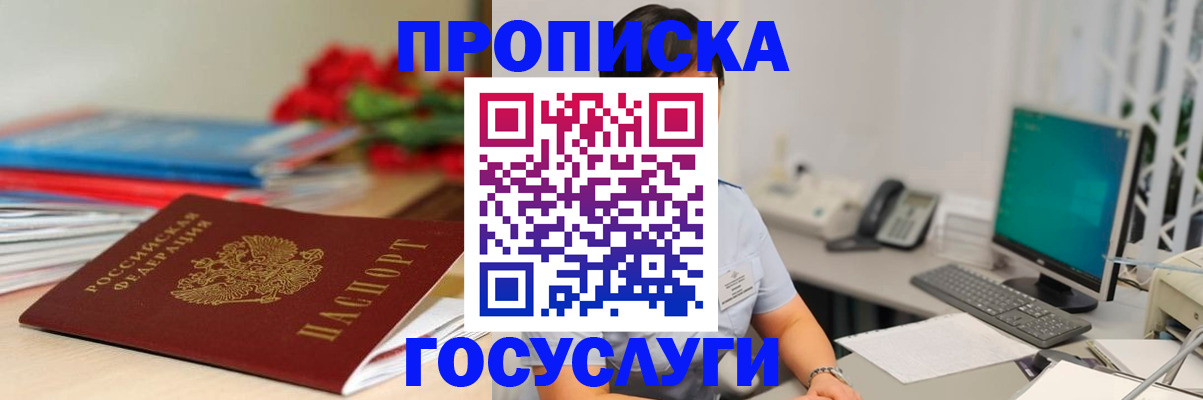 временная регистрация в Нефтекамске