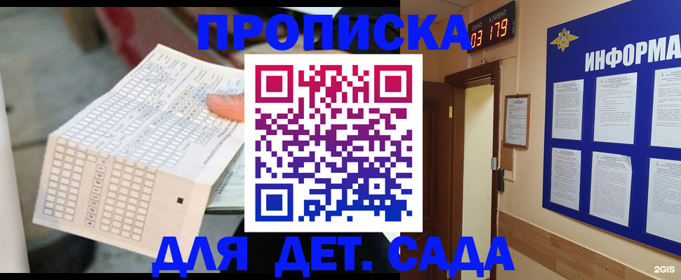 временная регистрация госуслуги в Нефтекамске