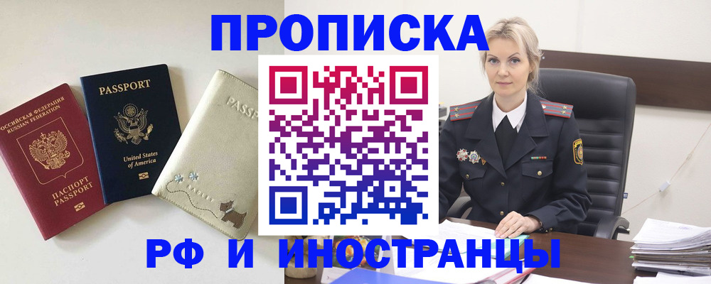 временная регистрация собственник в Нефтекамске