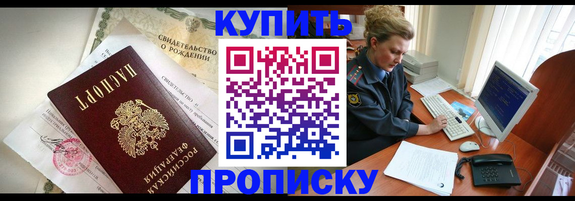 где прописаться в Нефтекамске